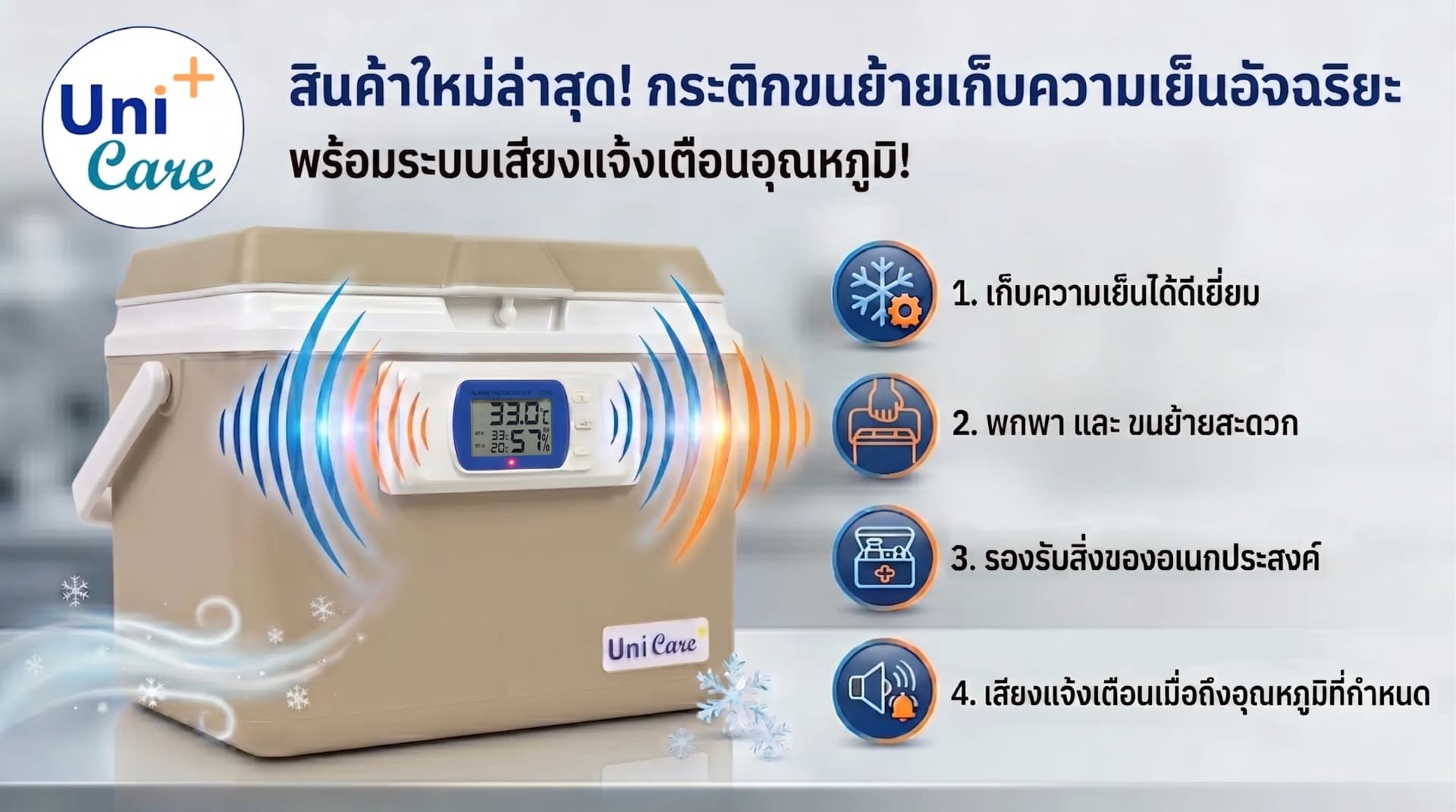 สินค้าใหม่กระติก